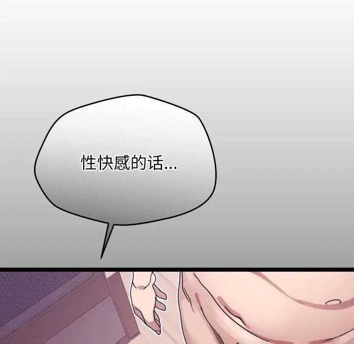 漫画《分身使我无限变强》第1话第170张图