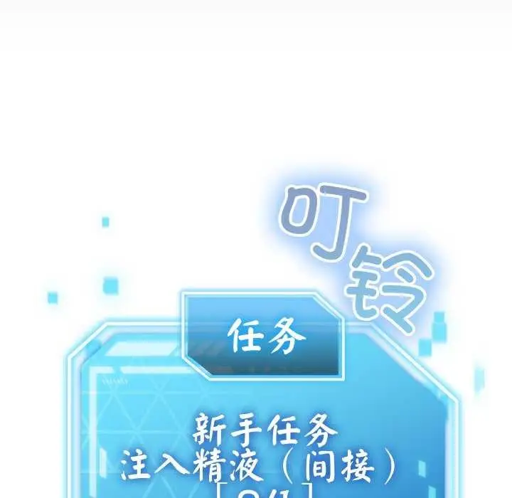 漫画《分身使我无限变强》第1话第173张图