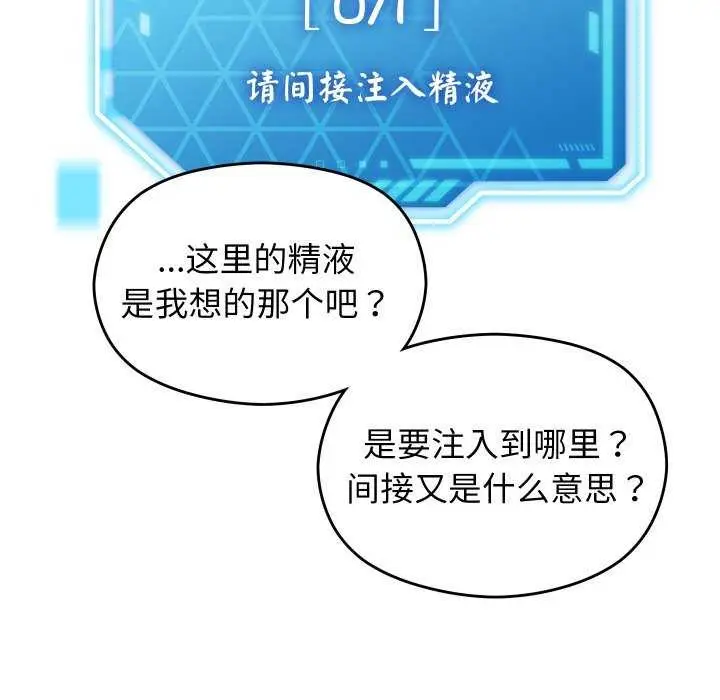 漫画《分身使我无限变强》第1话第174张图