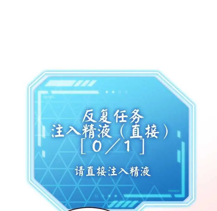 漫画《分身使我无限变强》第1话第175张图