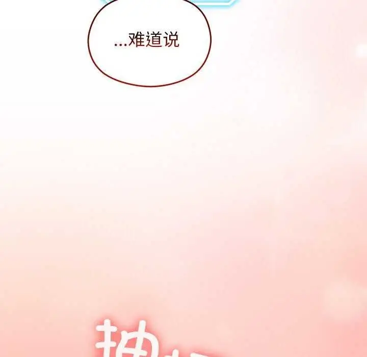 漫画《分身使我无限变强》第1话第176张图