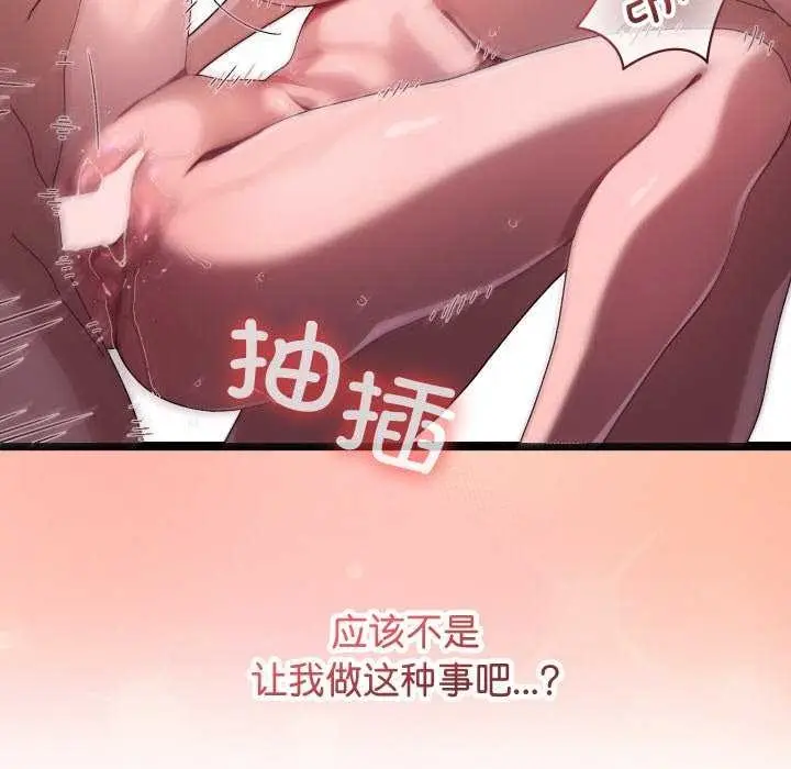 漫画《分身使我无限变强》第1话第178张图
