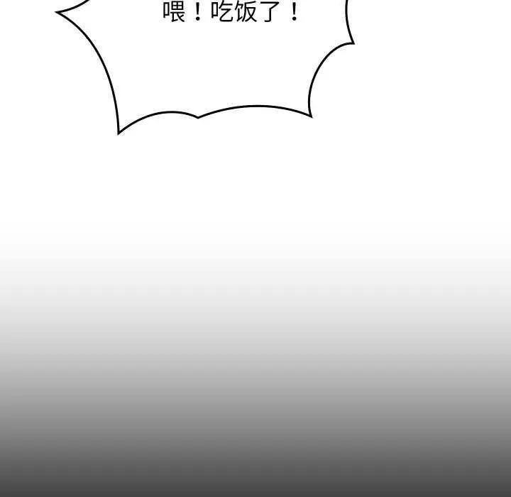 漫画《分身使我无限变强》第1话第181张图