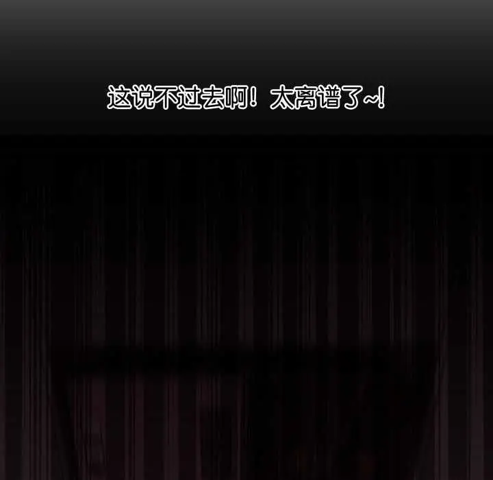 漫画《分身使我无限变强》第1话第182张图