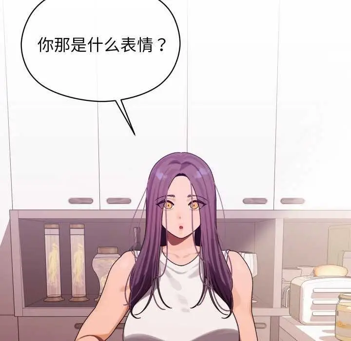 漫画《分身使我无限变强》第1话第189张图