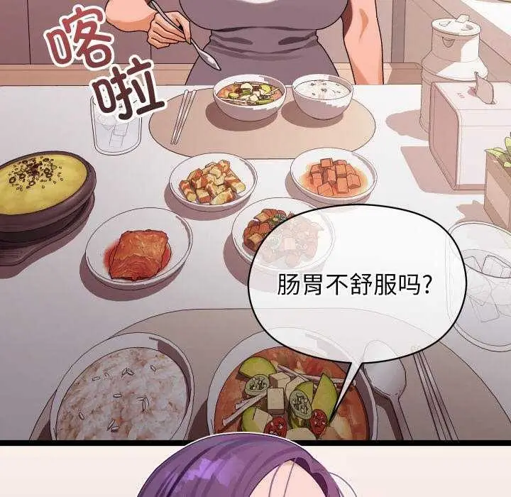 漫画《分身使我无限变强》第1话第190张图