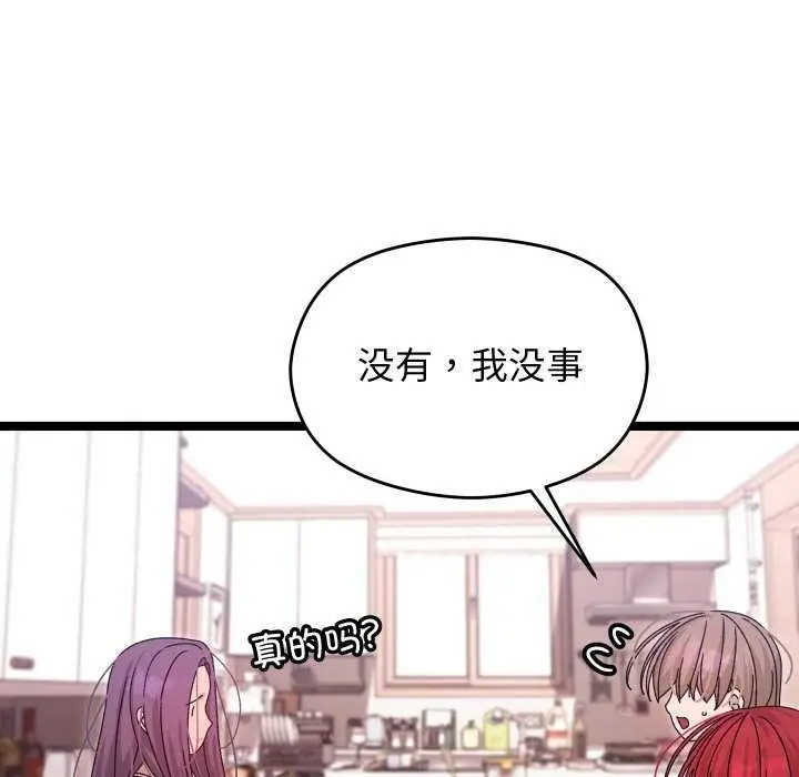 漫画《分身使我无限变强》第1话第193张图