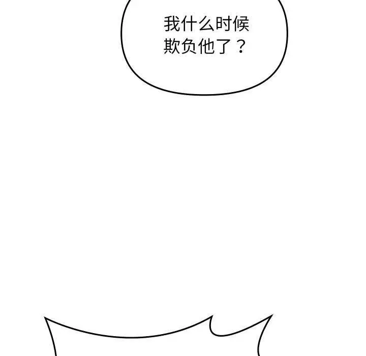 漫画《分身使我无限变强》第1话第198张图