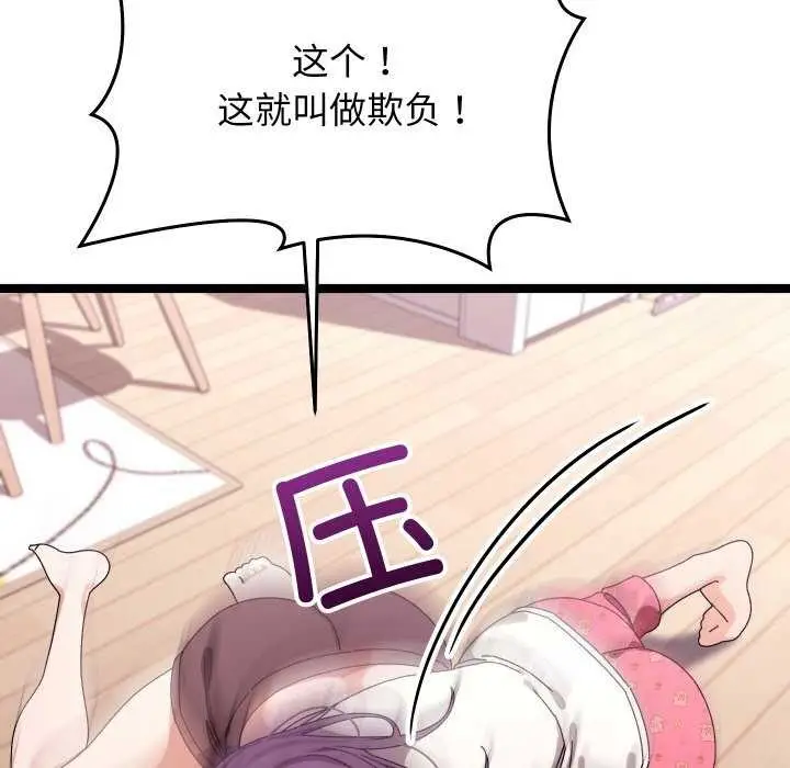 漫画《分身使我无限变强》第1话第199张图