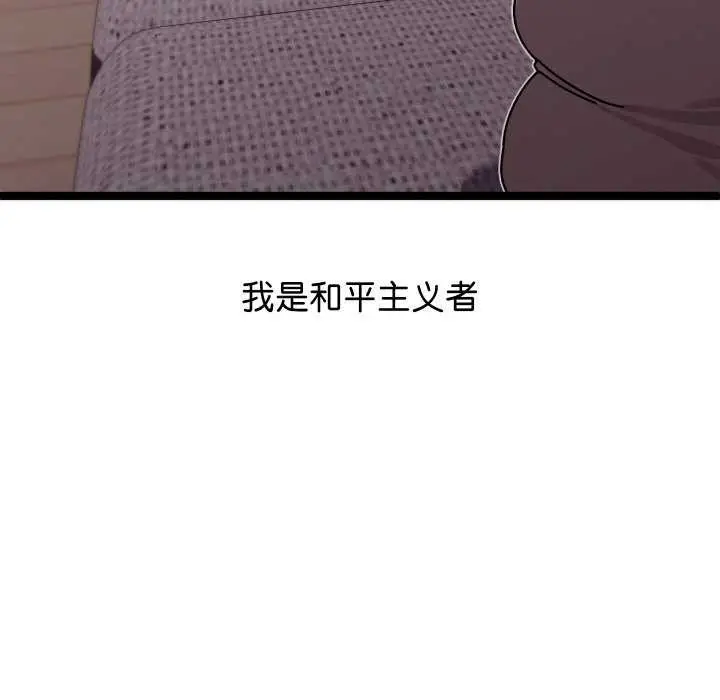 漫画《分身使我无限变强》第1话第20张图