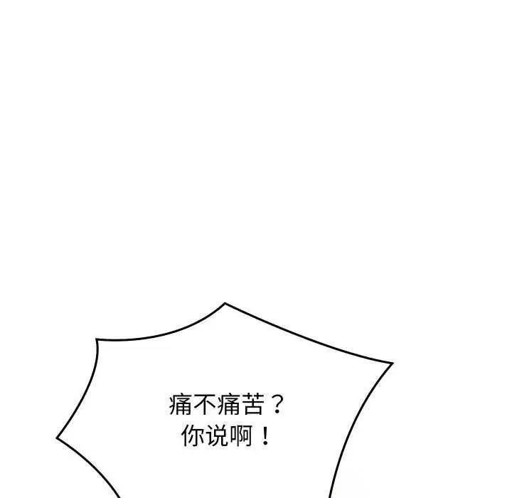 漫画《分身使我无限变强》第1话第201张图