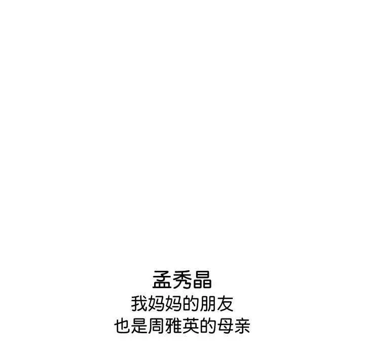 漫画《分身使我无限变强》第1话第204张图