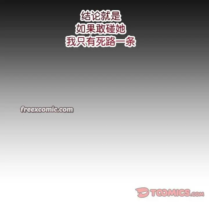 漫画《分身使我无限变强》第1话第210张图