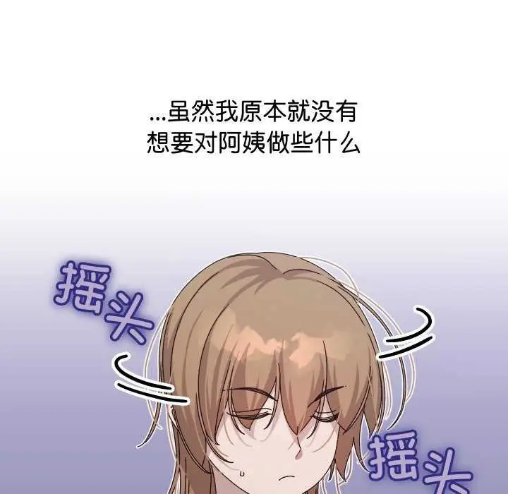 漫画《分身使我无限变强》第1话第211张图