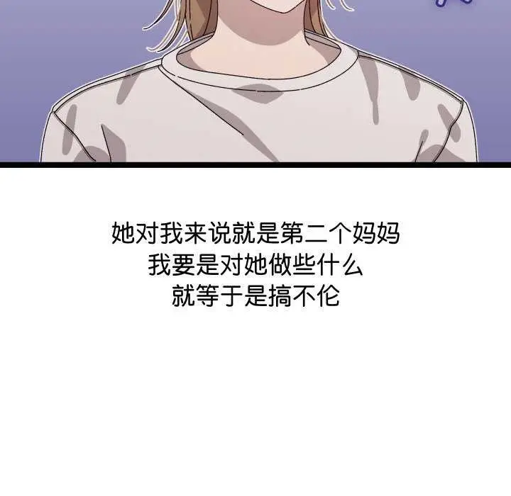 漫画《分身使我无限变强》第1话第212张图