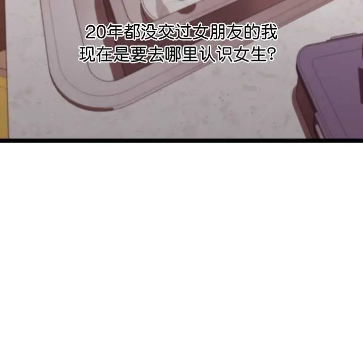 漫画《分身使我无限变强》第1话第215张图