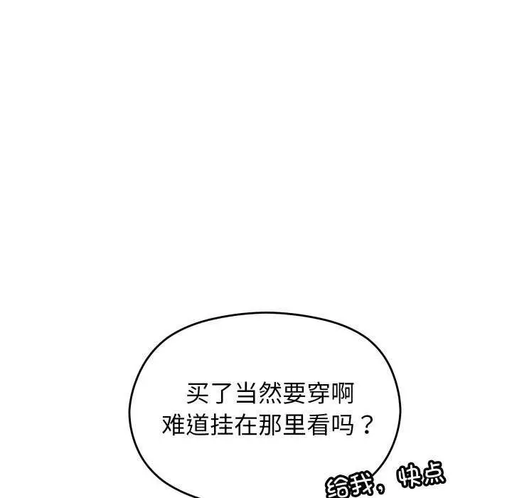漫画《分身使我无限变强》第1话第226张图