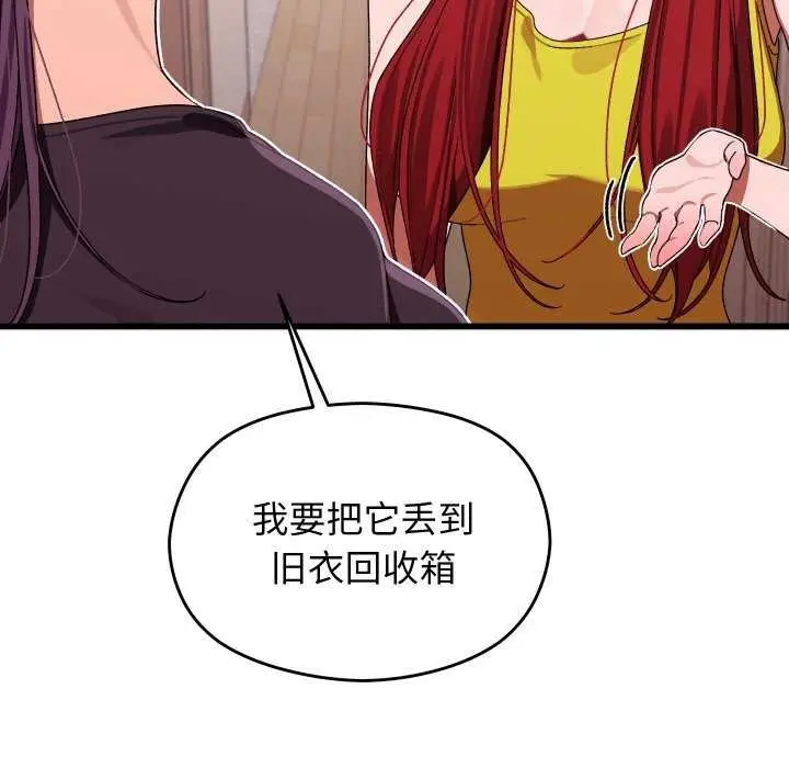 漫画《分身使我无限变强》第1话第228张图