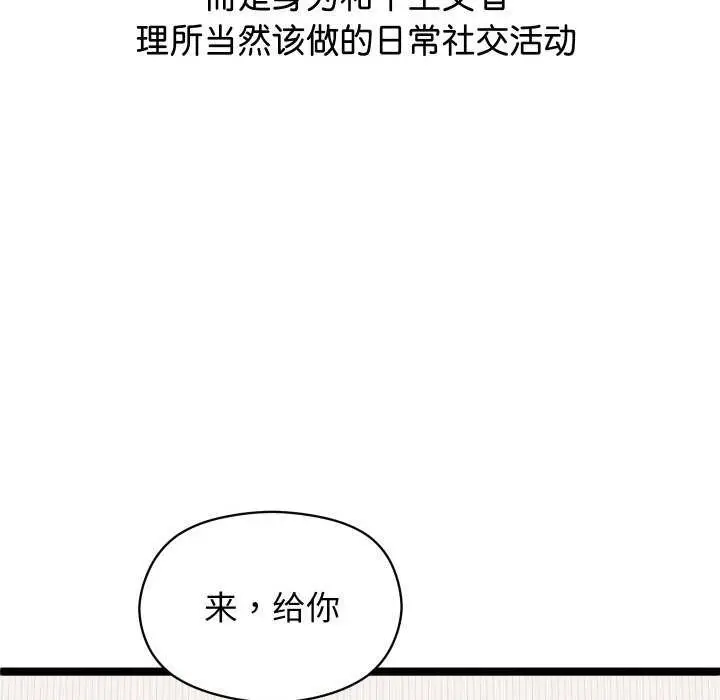 漫画《分身使我无限变强》第1话第23张图
