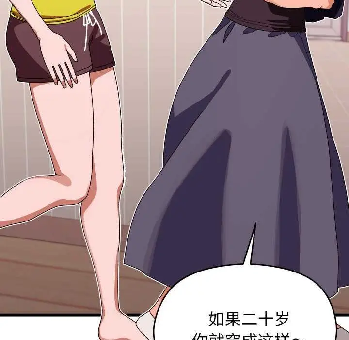 漫画《分身使我无限变强》第1话第231张图