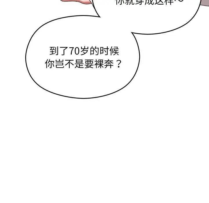 漫画《分身使我无限变强》第1话第232张图