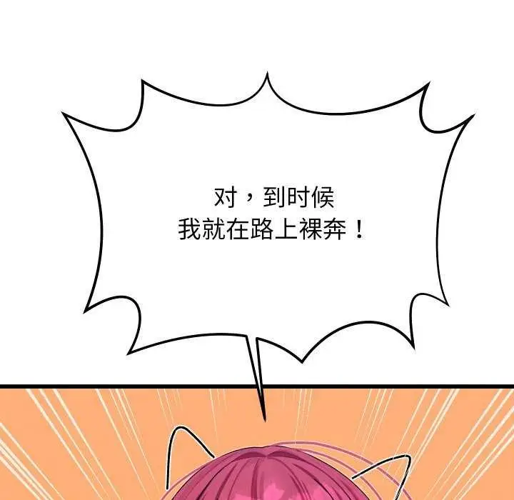 漫画《分身使我无限变强》第1话第233张图