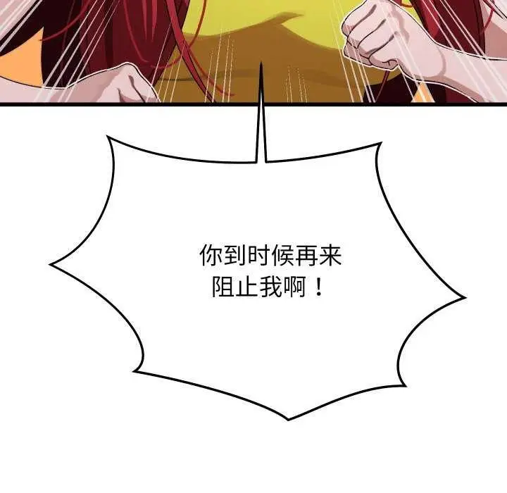 漫画《分身使我无限变强》第1话第235张图