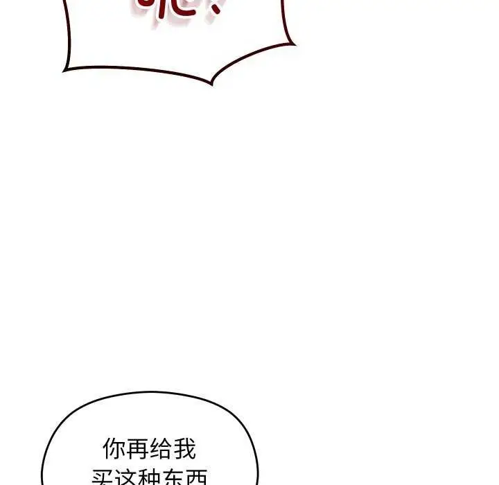 漫画《分身使我无限变强》第1话第238张图