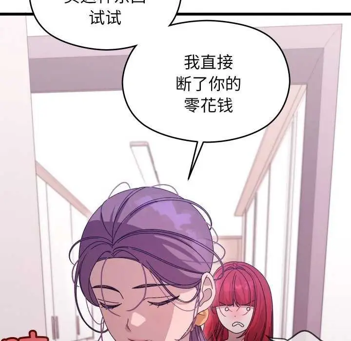 漫画《分身使我无限变强》第1话第239张图