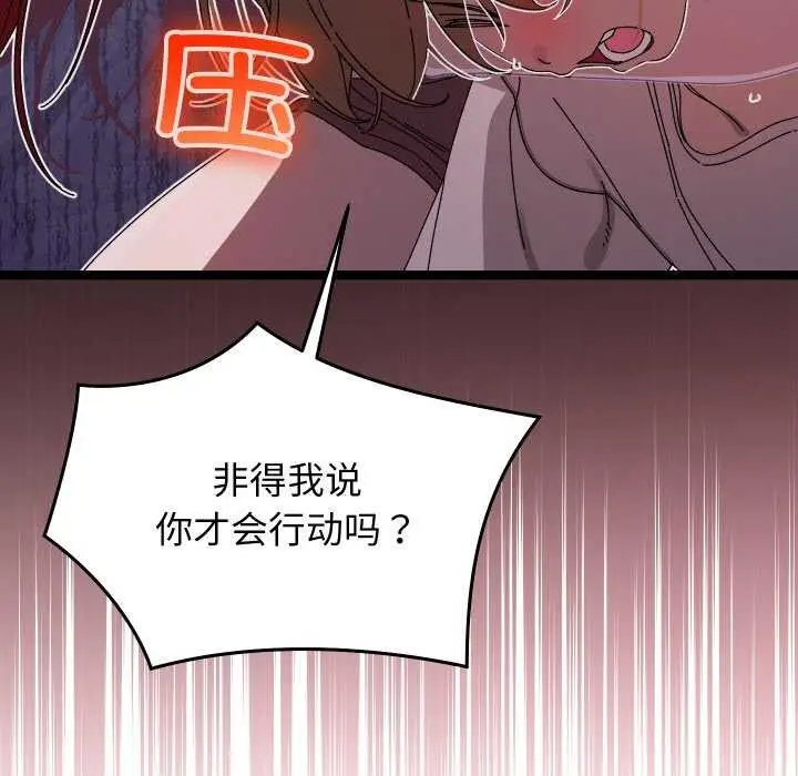 漫画《分身使我无限变强》第1话第249张图
