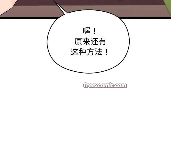 漫画《分身使我无限变强》第1话第255张图