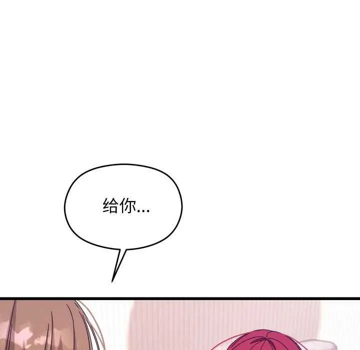 漫画《分身使我无限变强》第1话第258张图