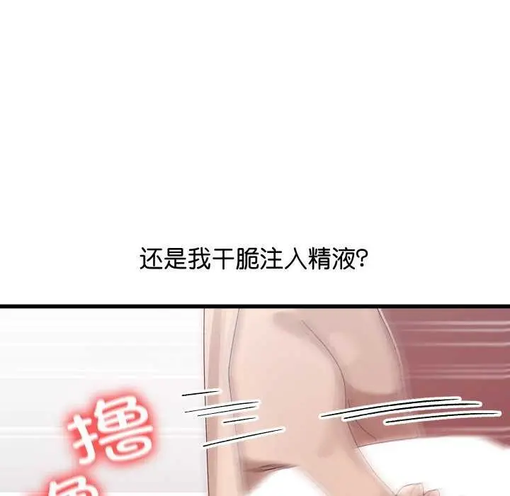漫画《分身使我无限变强》第1话第266张图