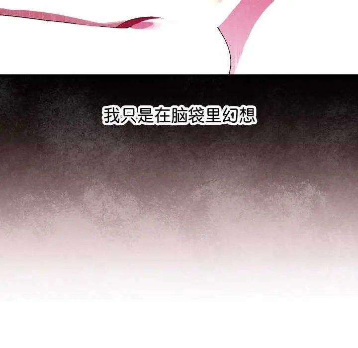 漫画《分身使我无限变强》第1话第273张图