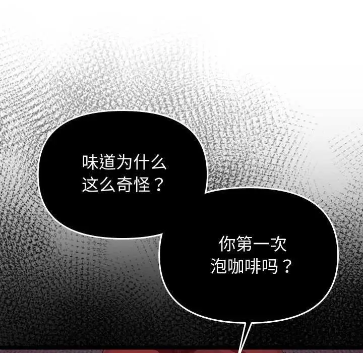 漫画《分身使我无限变强》第1话第28张图