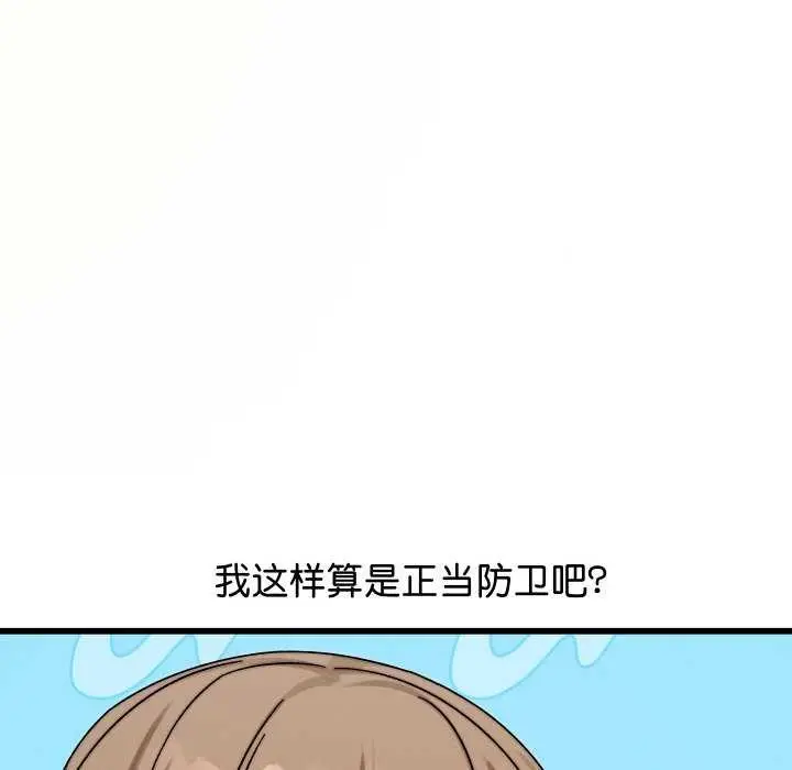漫画《分身使我无限变强》第1话第286张图