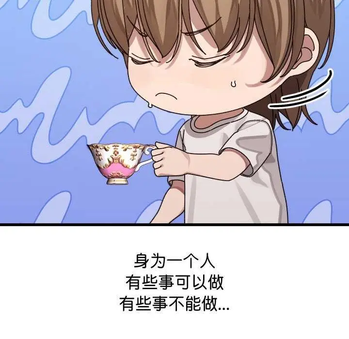 漫画《分身使我无限变强》第1话第289张图