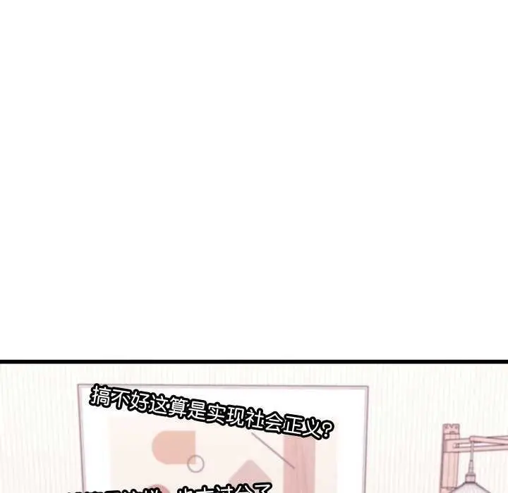 漫画《分身使我无限变强》第1话第290张图