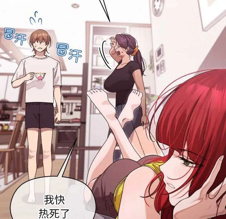 漫画《分身使我无限变强》第1话第297张图