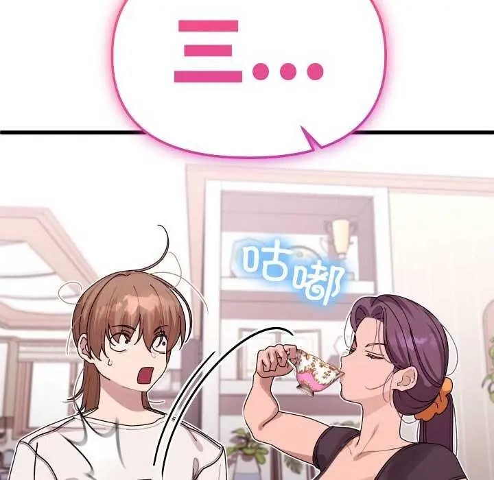 漫画《分身使我无限变强》第1话第299张图