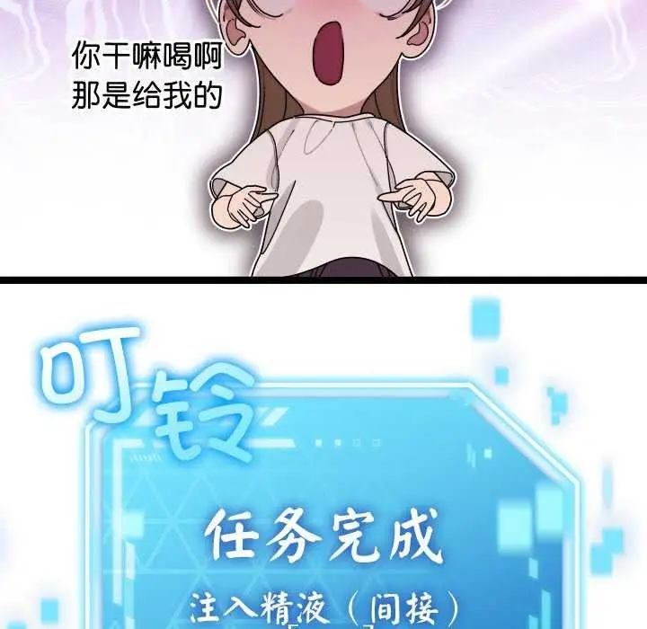 漫画《分身使我无限变强》第1话第305张图