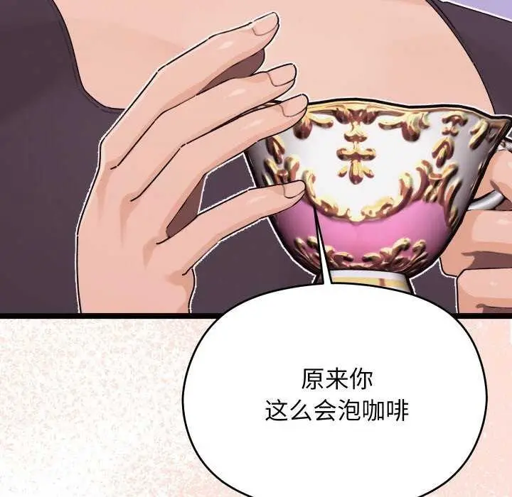 漫画《分身使我无限变强》第1话第309张图