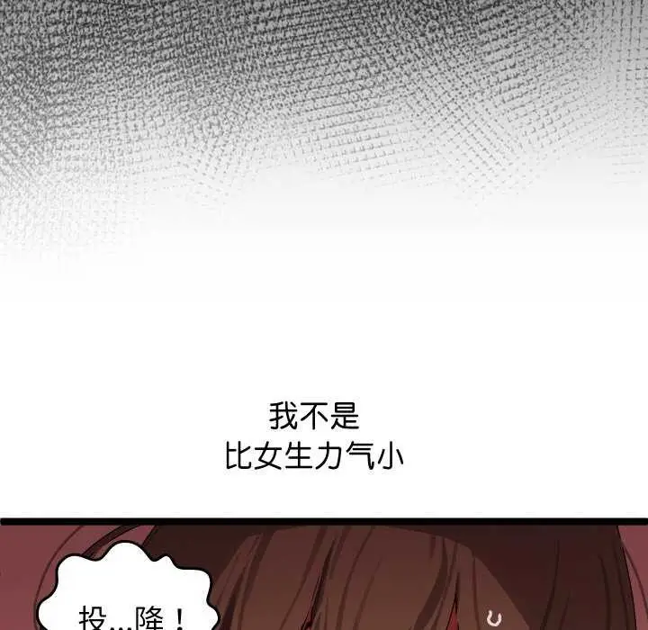 漫画《分身使我无限变强》第1话第32张图