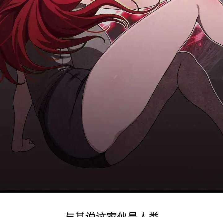 漫画《分身使我无限变强》第1话第40张图