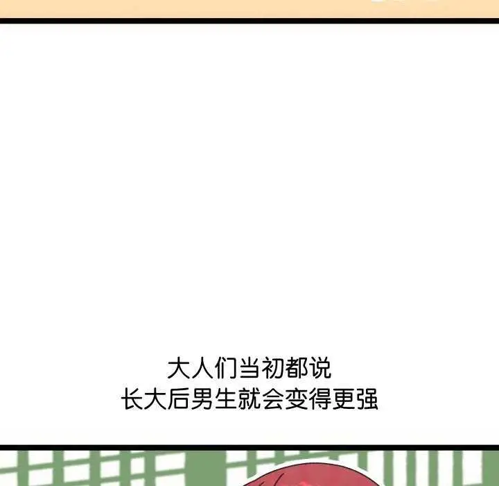 漫画《分身使我无限变强》第1话第43张图