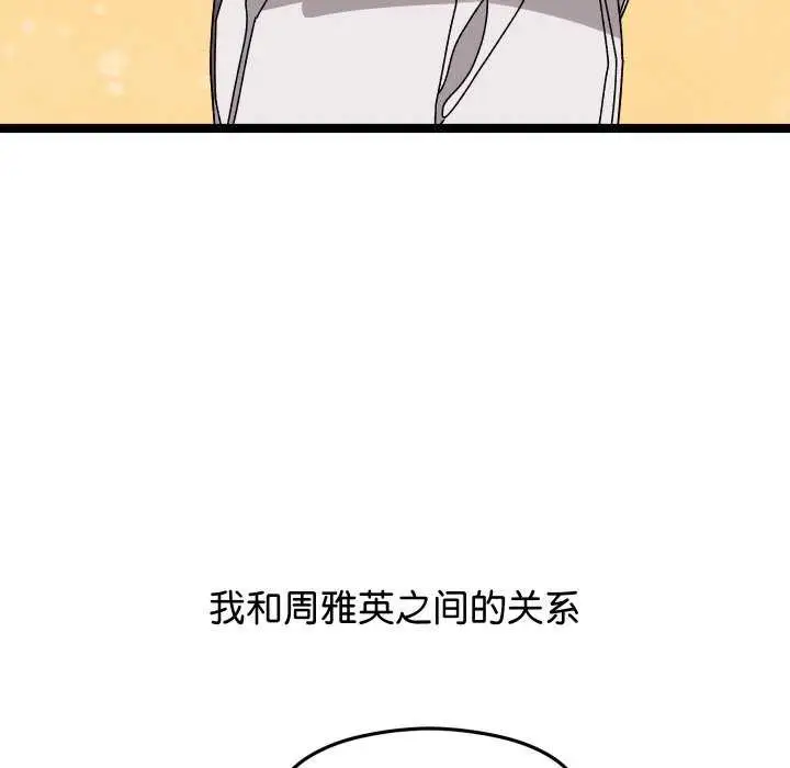 漫画《分身使我无限变强》第1话第47张图