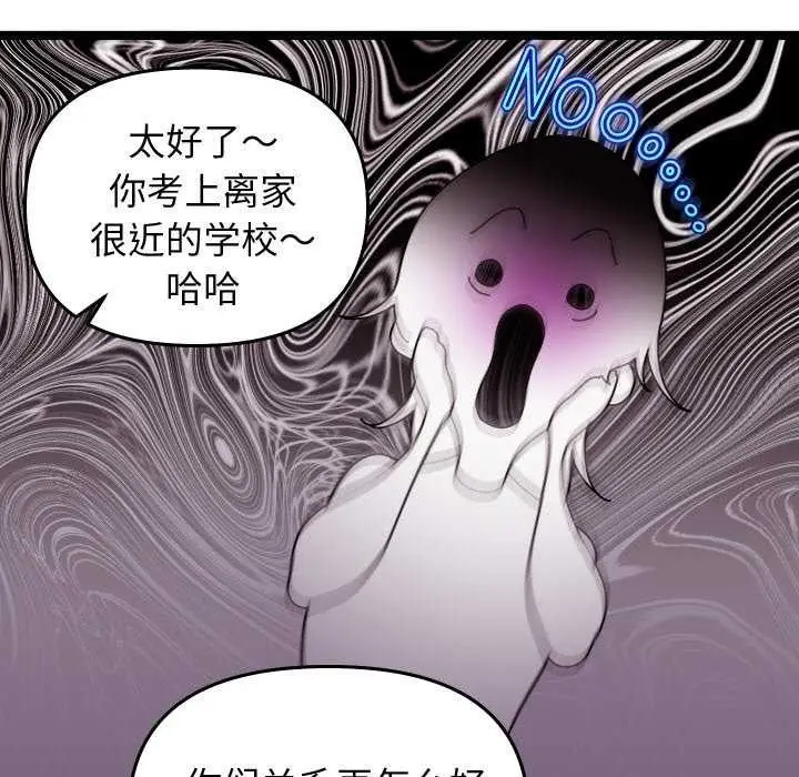 漫画《分身使我无限变强》第1话第53张图