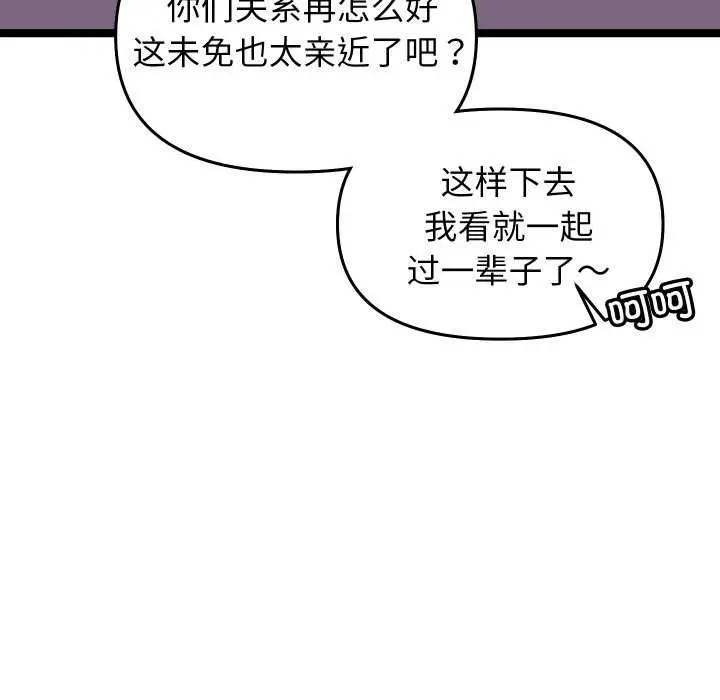 漫画《分身使我无限变强》第1话第54张图