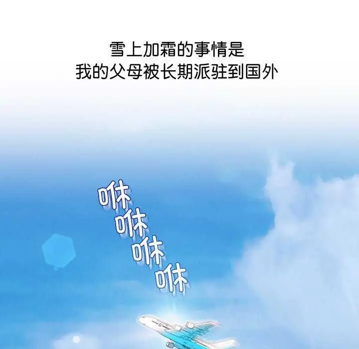 漫画《分身使我无限变强》第1话第55张图