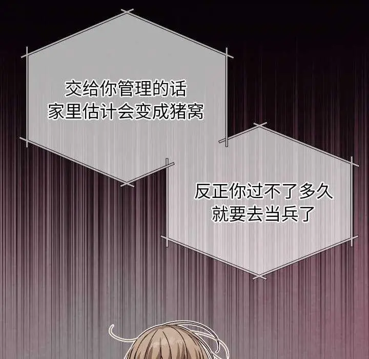 漫画《分身使我无限变强》第1话第58张图